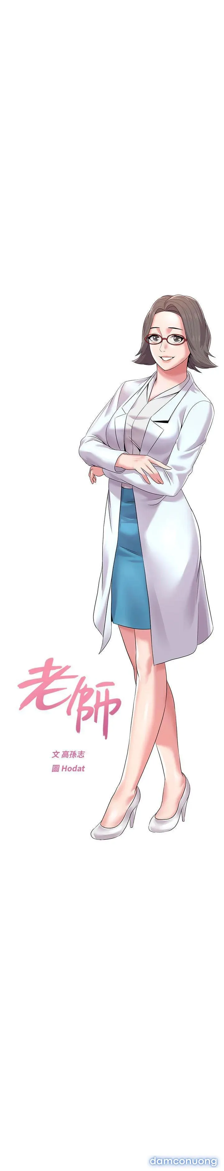 Cô Giáo Bán Thân 