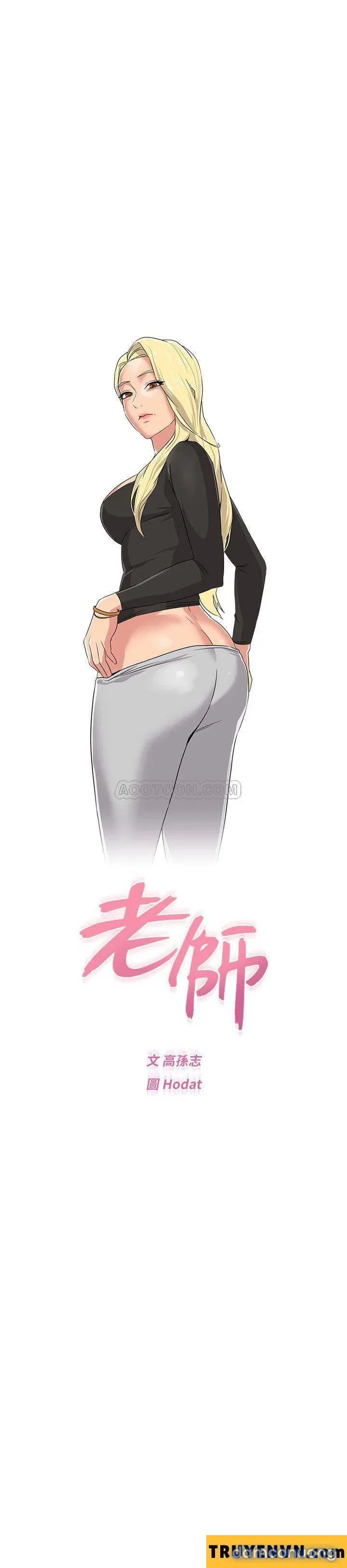 Cô Giáo Bán Thân 