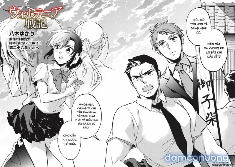 Wortenia Senki 