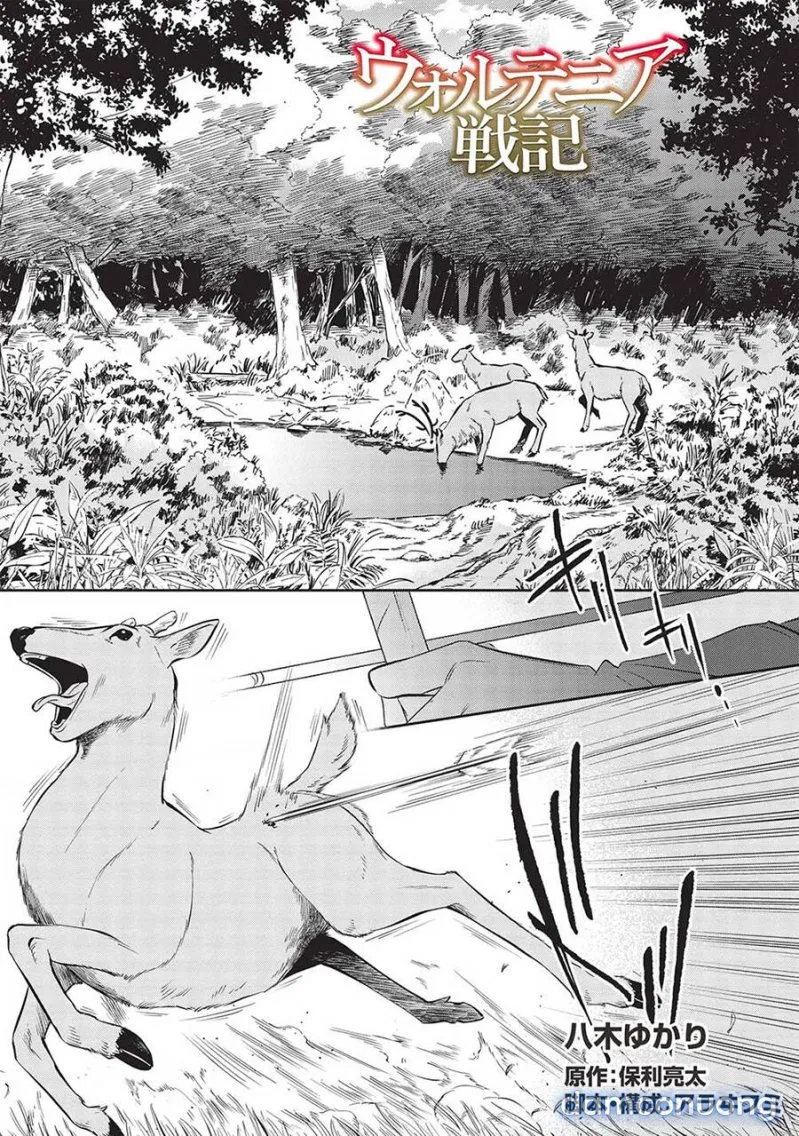 Wortenia Senki 