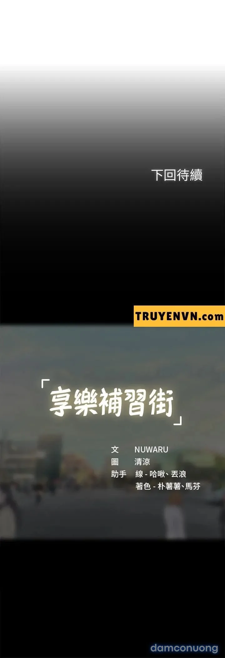 Liệu Tôi Có Nên Học Ở Noryangjin? 