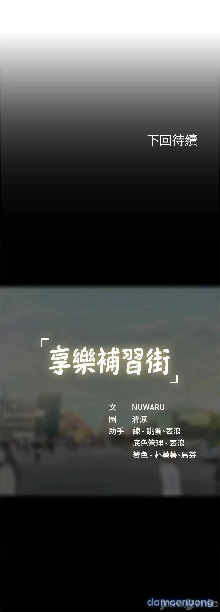Liệu Tôi Có Nên Học Ở Noryangjin? 