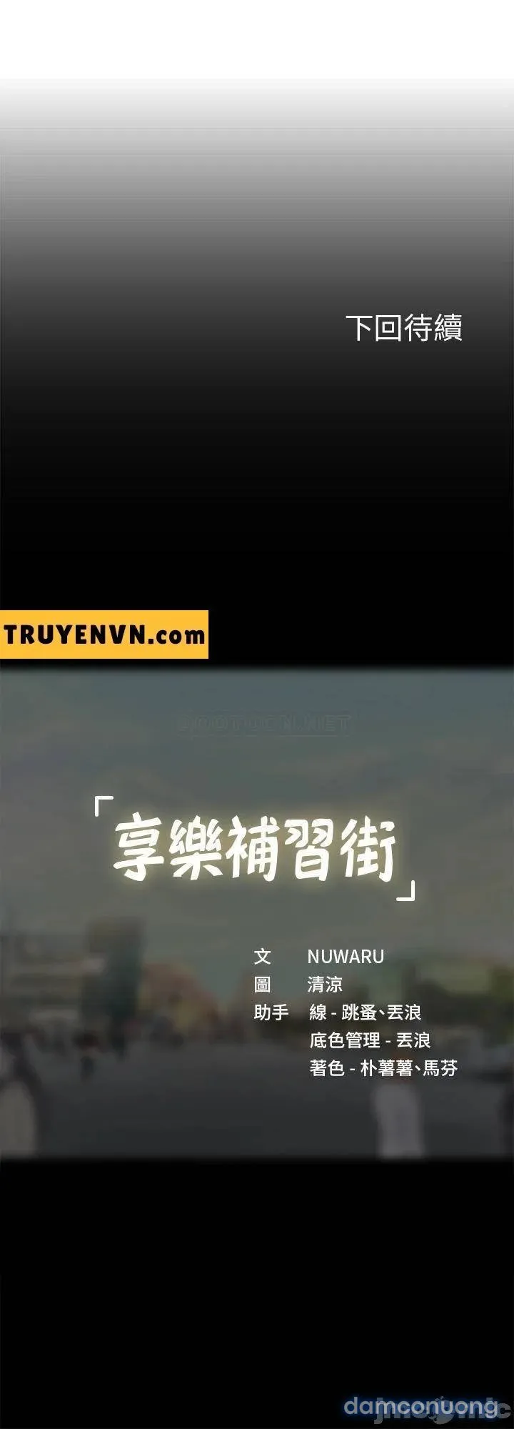 Liệu Tôi Có Nên Học Ở Noryangjin? 