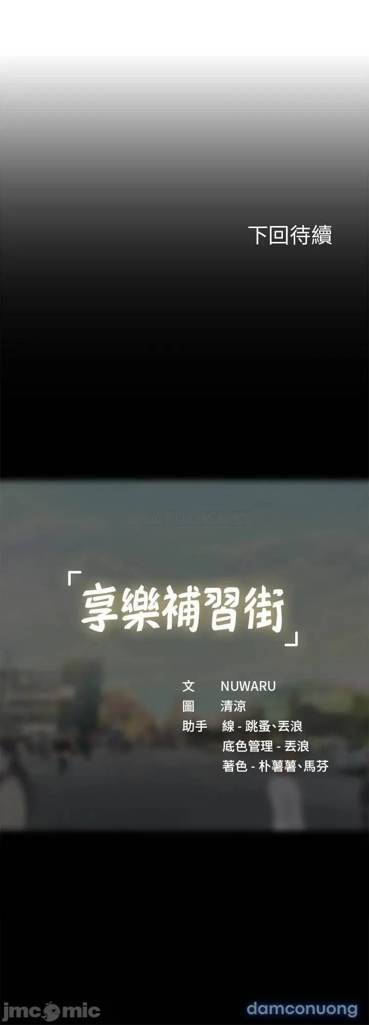 Liệu Tôi Có Nên Học Ở Noryangjin? 