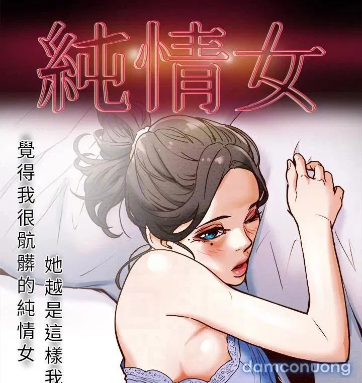 Kế Hoạch Với Em Gái Ngây Thơ 