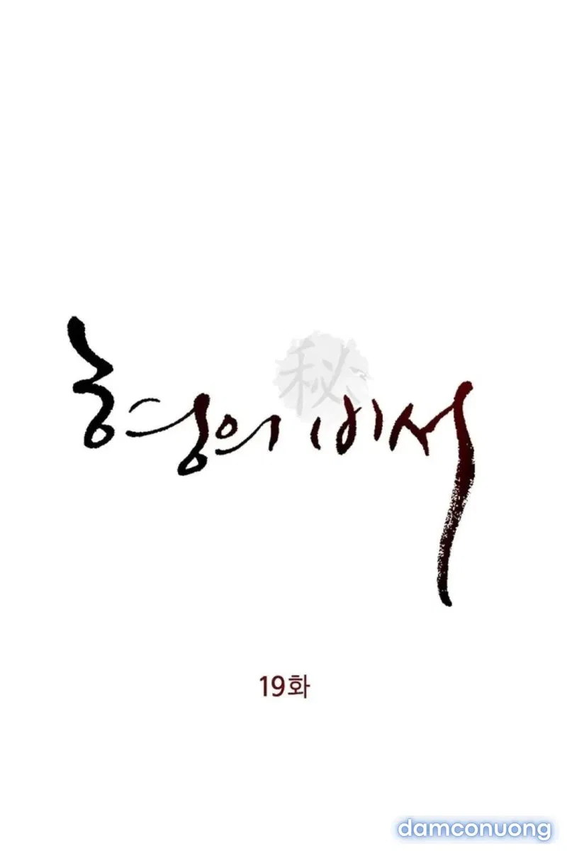 Thư Ký Của Anh Trai 