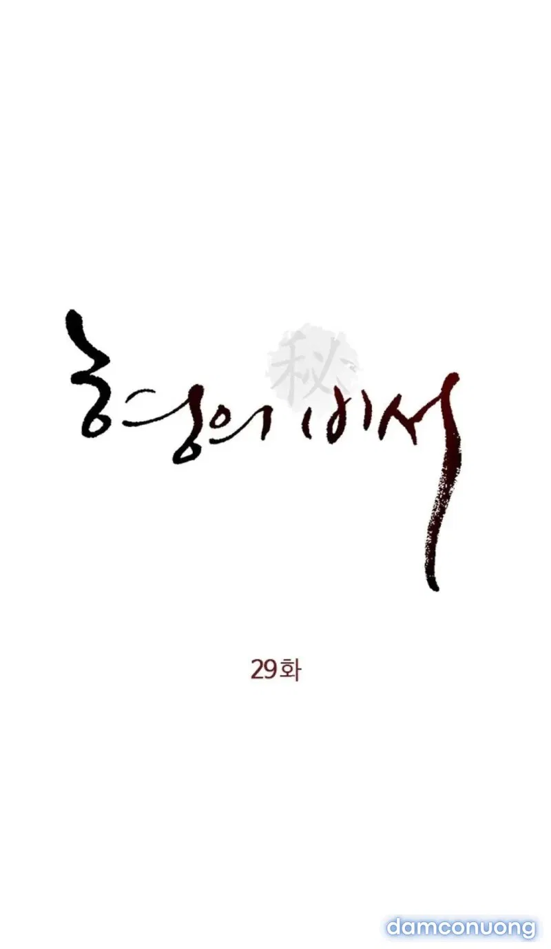 Thư Ký Của Anh Trai 