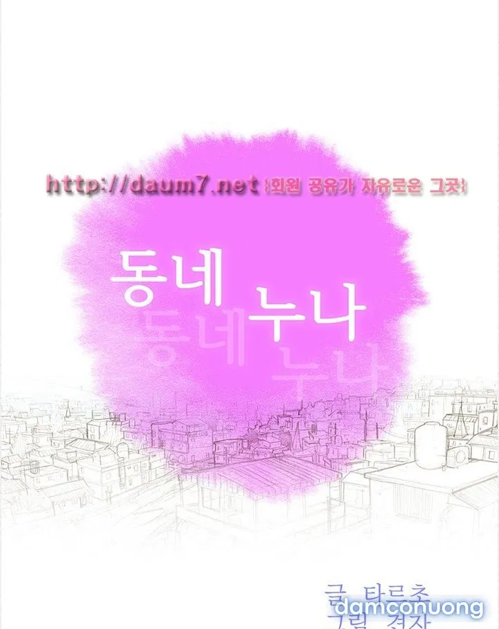 Chị Gái Mưa 