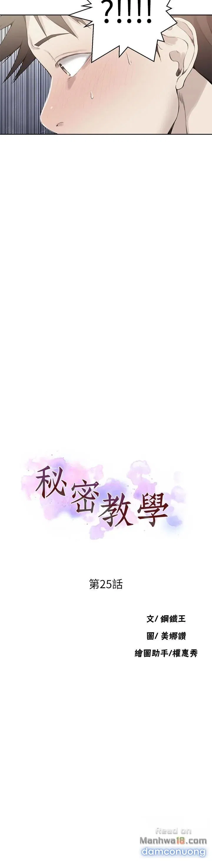 Secret Class – Lớp Học Bí Mật 
