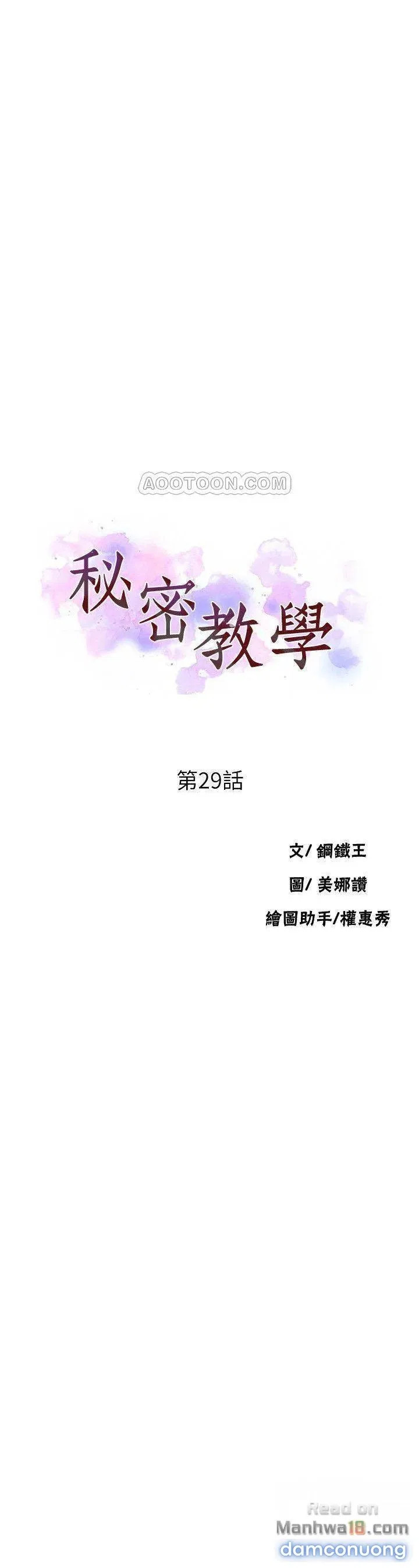 Secret Class – Lớp Học Bí Mật 