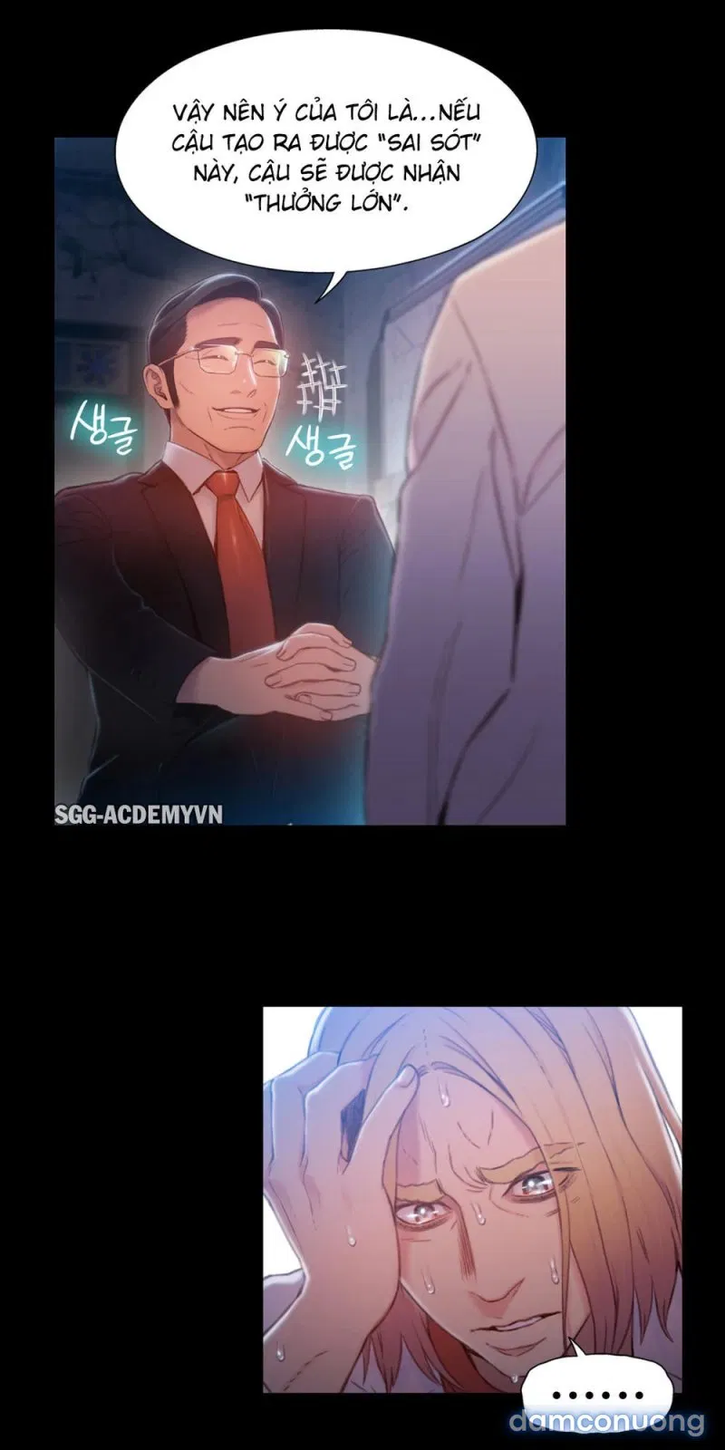 Sweet Guy 