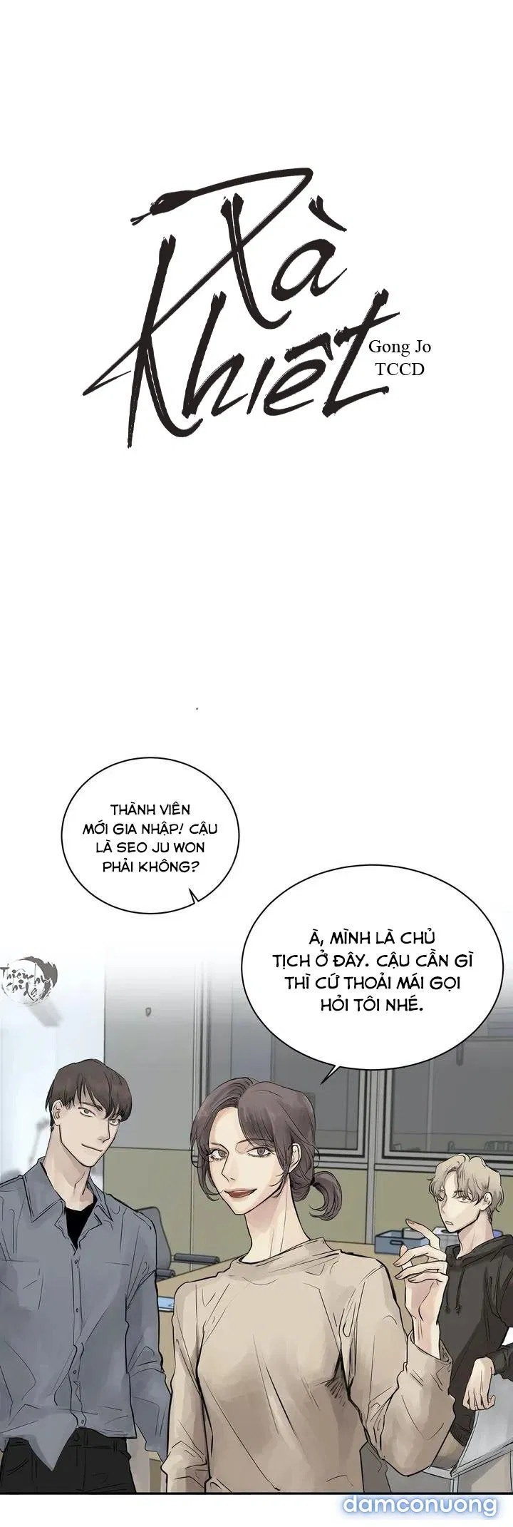 Xà Khiết 