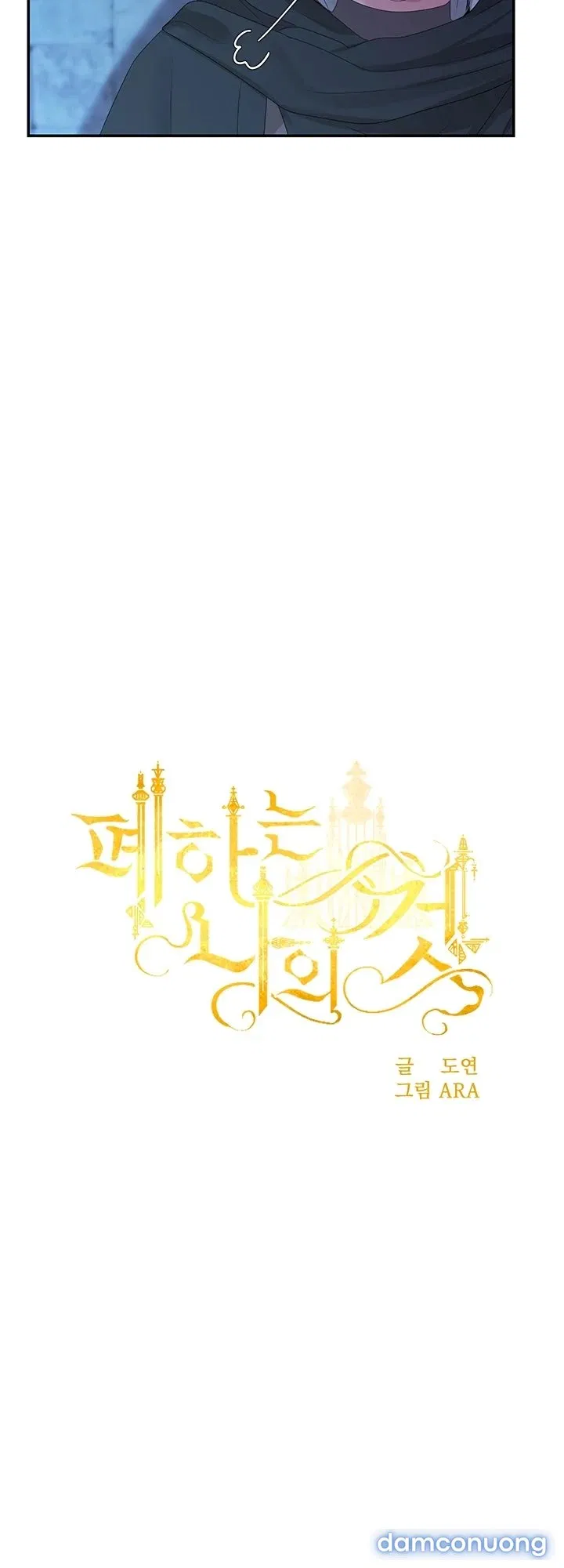 Bệ Hạ Là Của Tôi 