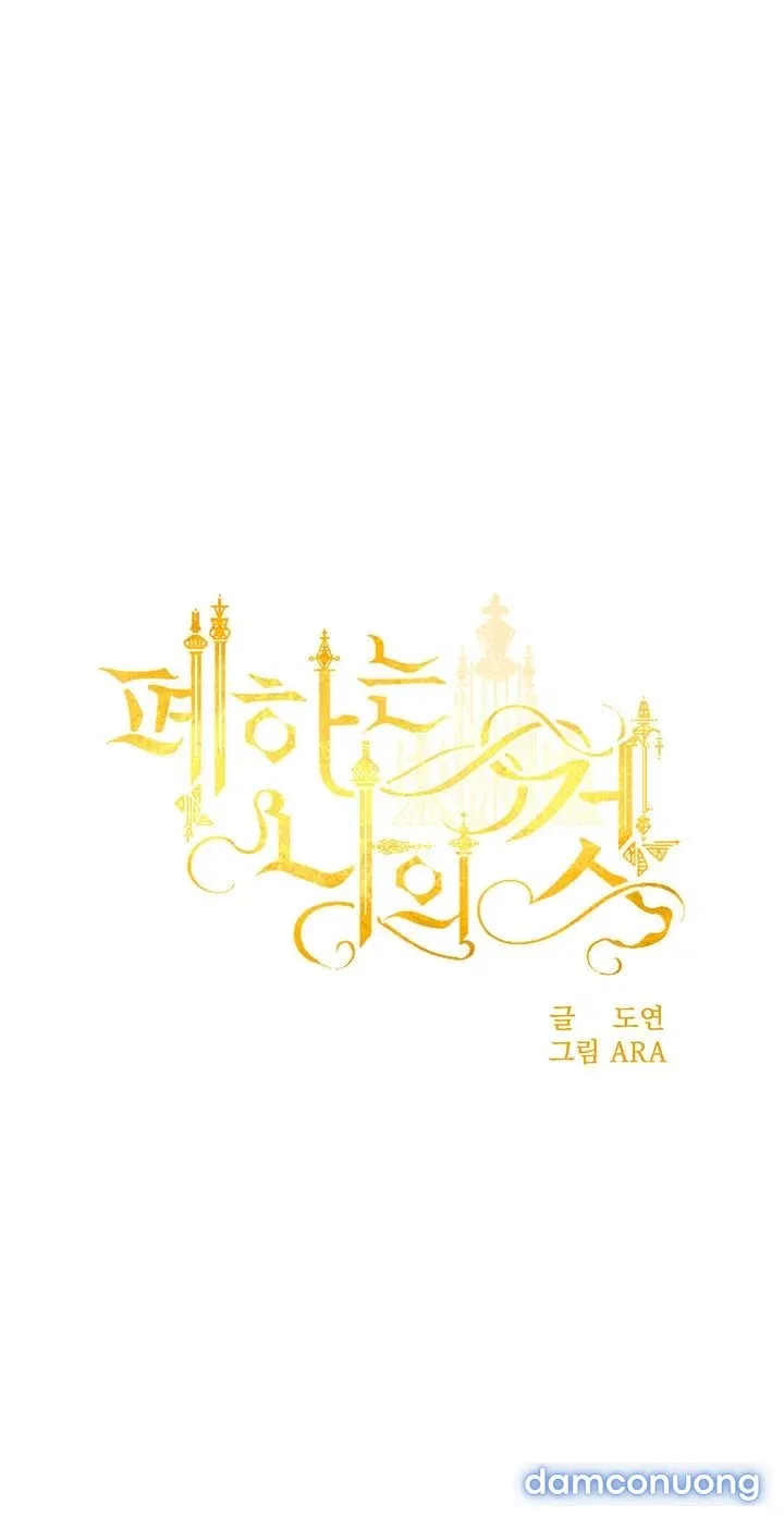 Bệ Hạ Là Của Tôi 