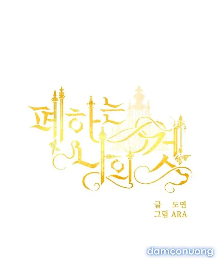 Bệ Hạ Là Của Tôi 
