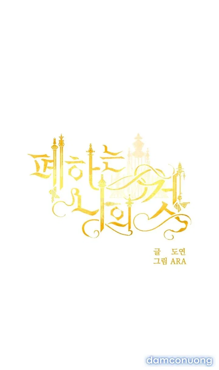Bệ Hạ Là Của Tôi 
