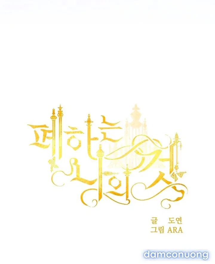 Bệ Hạ Là Của Tôi 