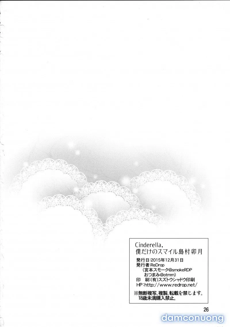 Công Chúa Nhỏ Của Anh 