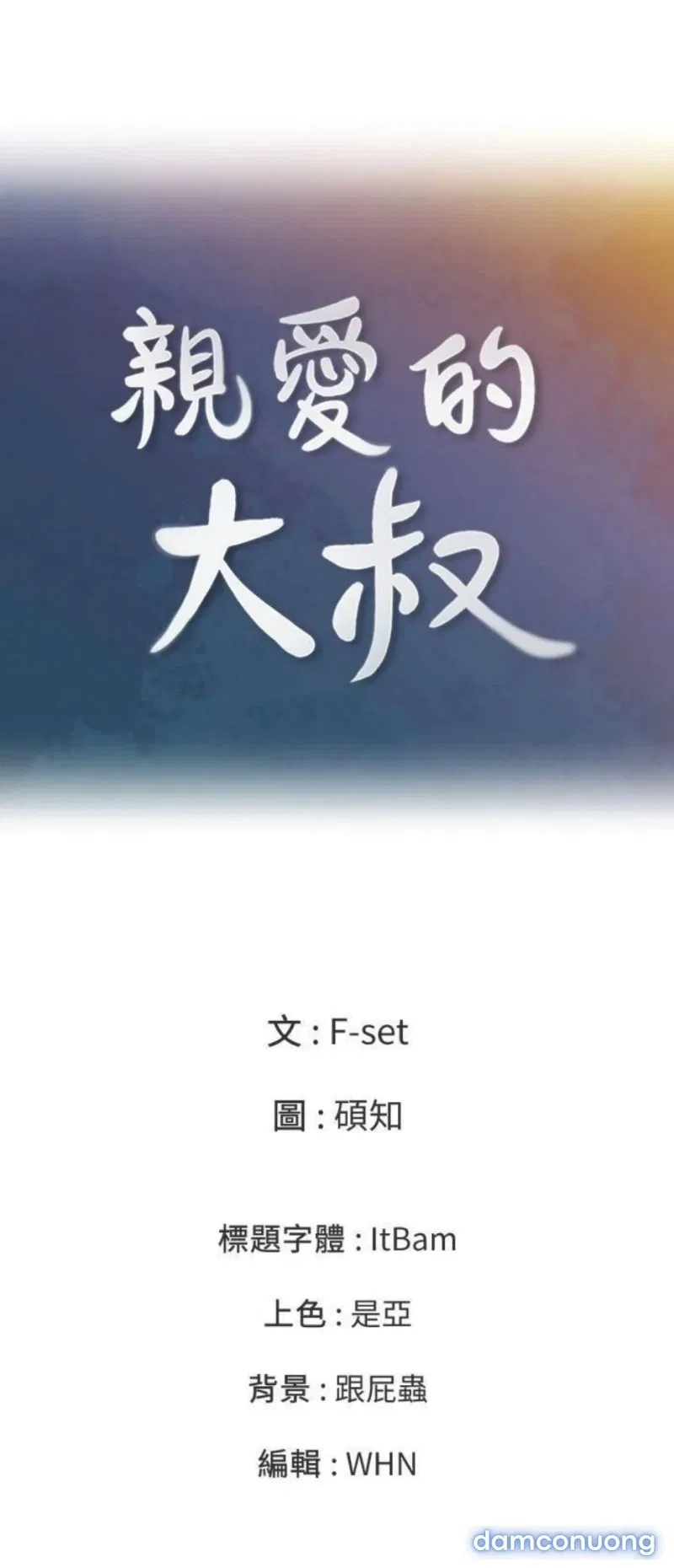 Chú Tôi 