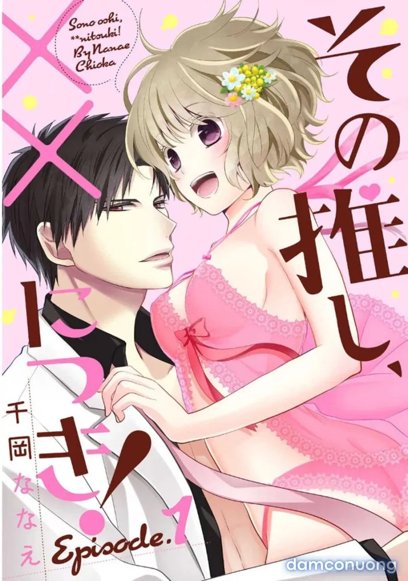 Sono Oshi Xx Ni Tsuki 