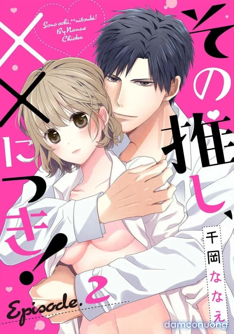 Sono Oshi Xx Ni Tsuki 