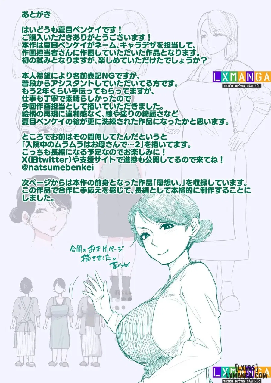 Neteiru Okaa-San O Yaritai Houdai! 