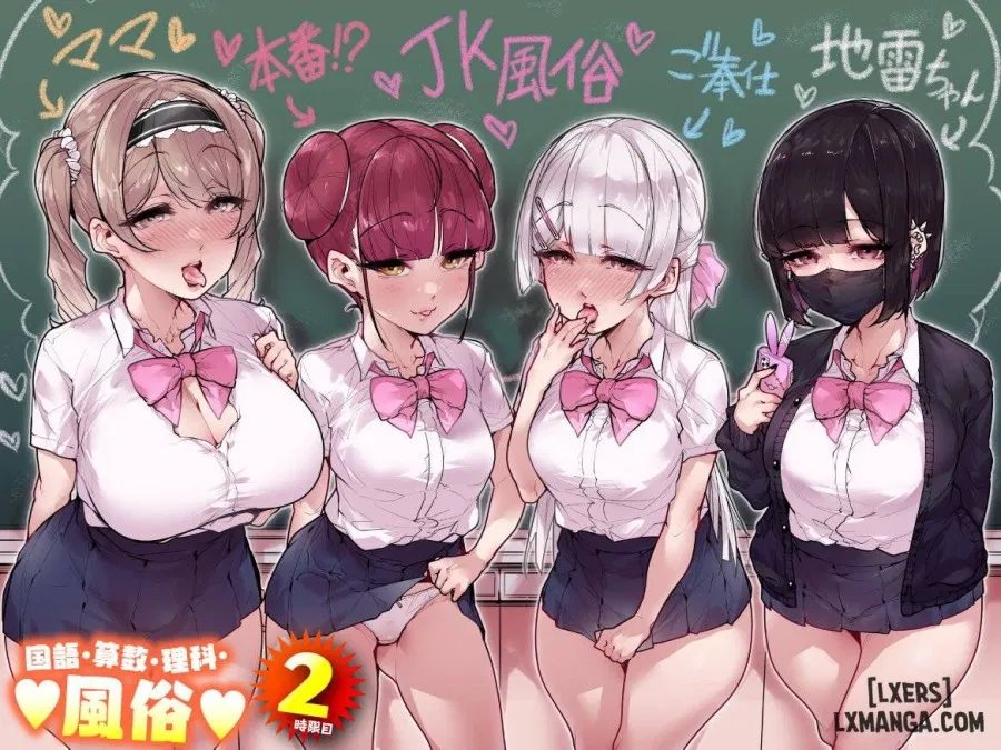 Kokugo Sansuu Rika fuuzoku 