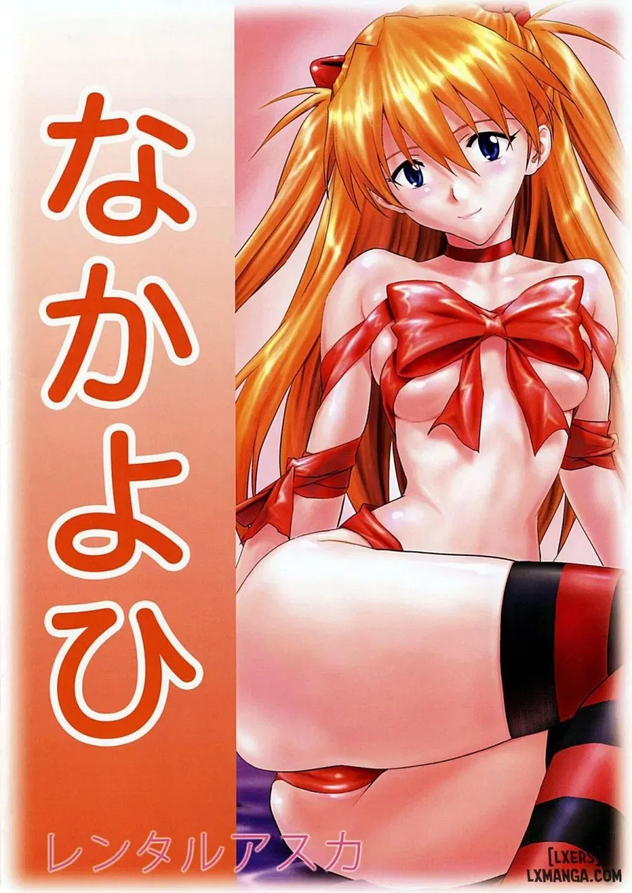 Rental Asuka 