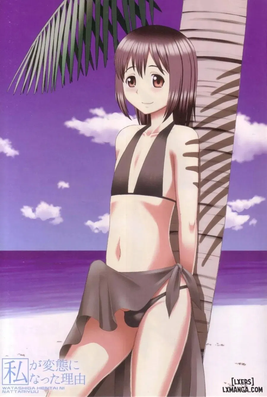 Watashi ga Hentai ni Natta Riyuu 