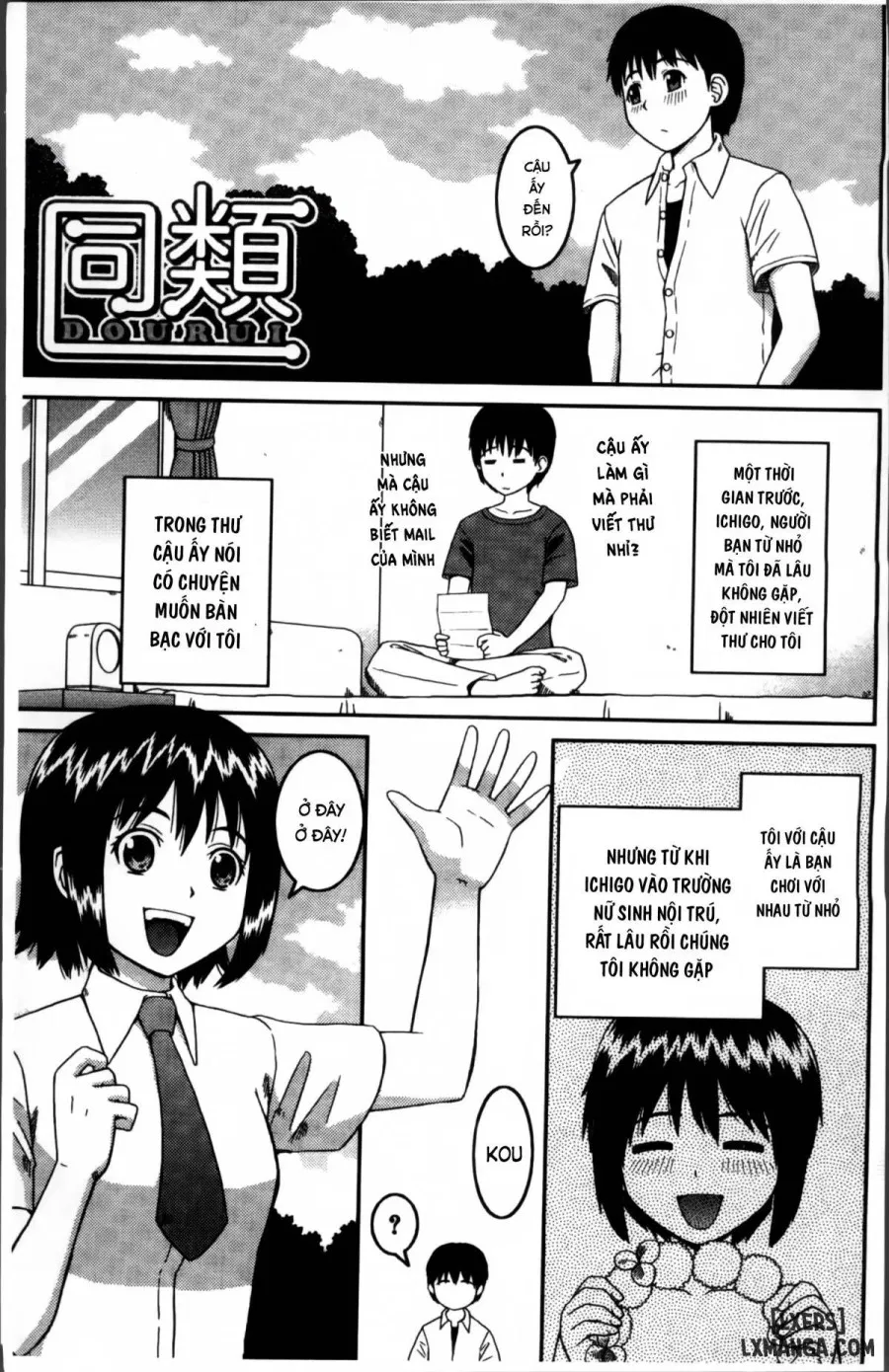 Watashi ga Hentai ni Natta Riyuu 