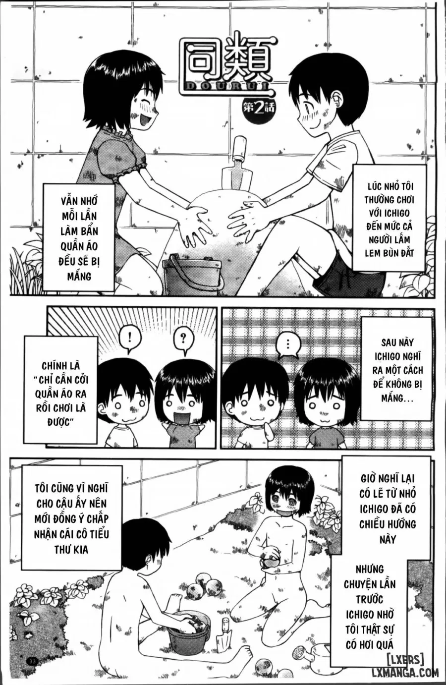 Watashi ga Hentai ni Natta Riyuu 
