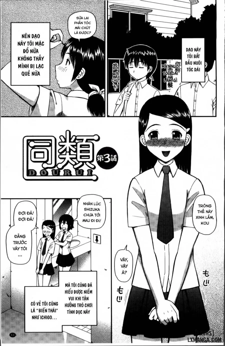 Watashi ga Hentai ni Natta Riyuu 