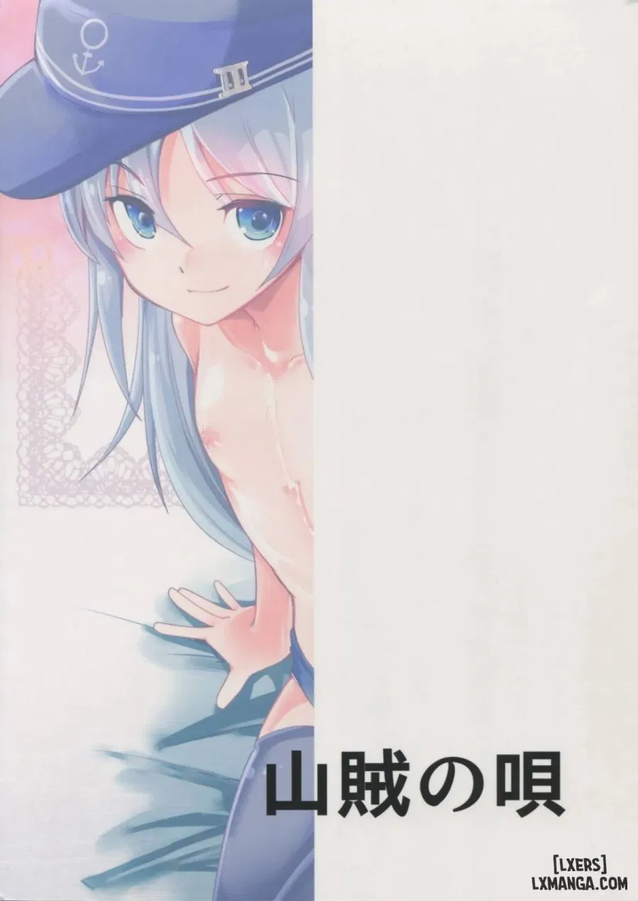 Hajimete Hibiki 