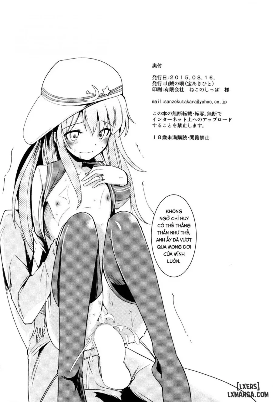 Hajimete Hibiki 