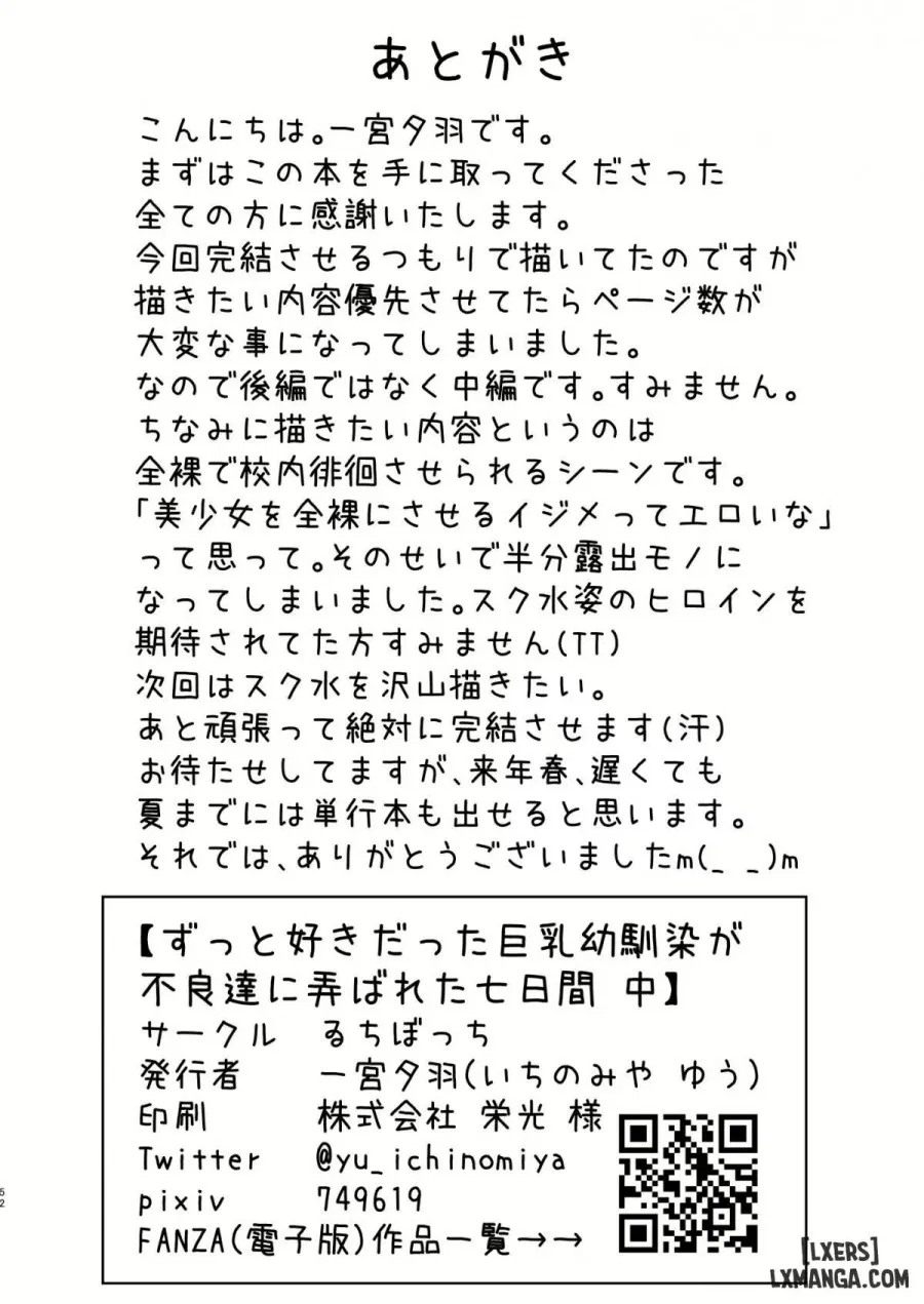 Zutto sukidatta kyonyū osananajimi ga furyō-tachi 