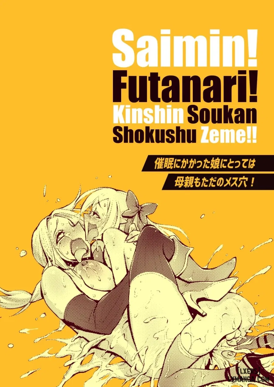 Saimin! Futanari! Kinshin Soukan Shokushu Zeme!! 