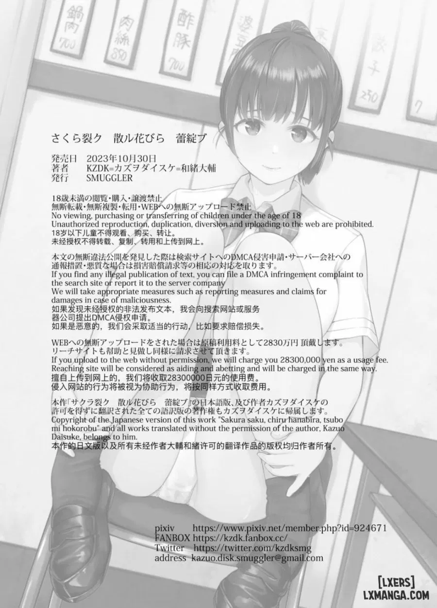 Sakura Saku Chiru Hanabira 