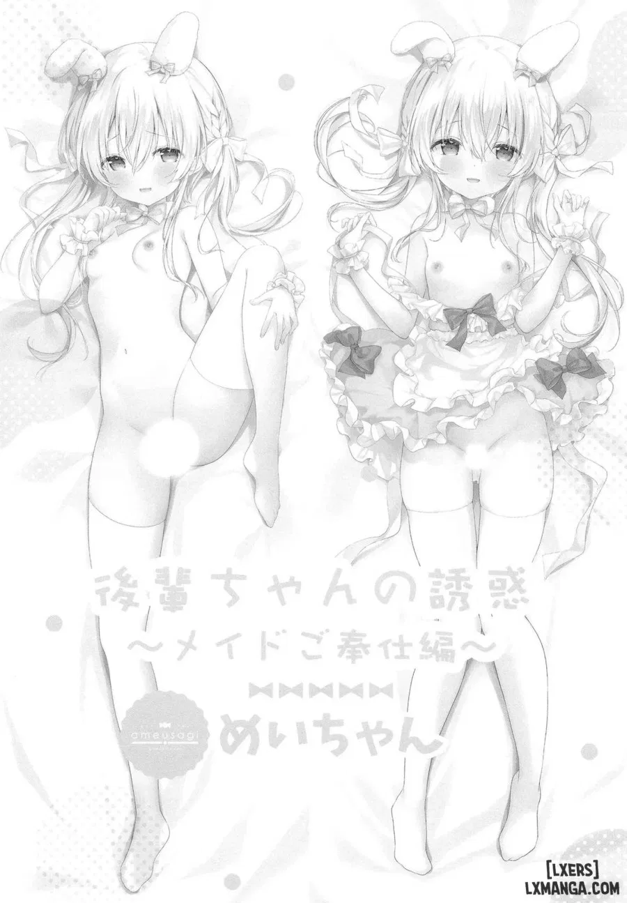 Sự quyến rũ của Kouhai-chan __~Maid Service Chapter 