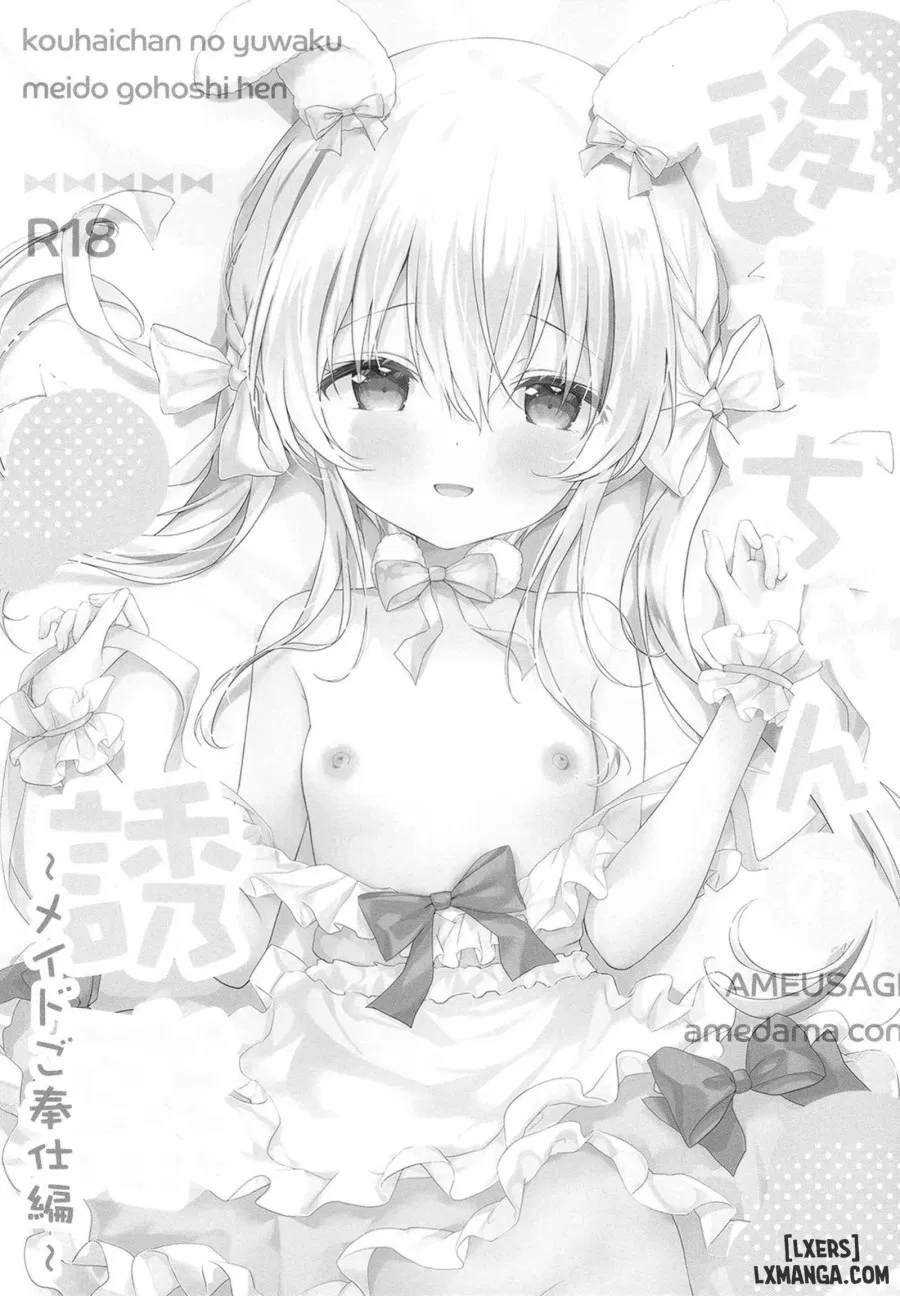 Sự quyến rũ của Kouhai-chan __~Maid Service Chapter 