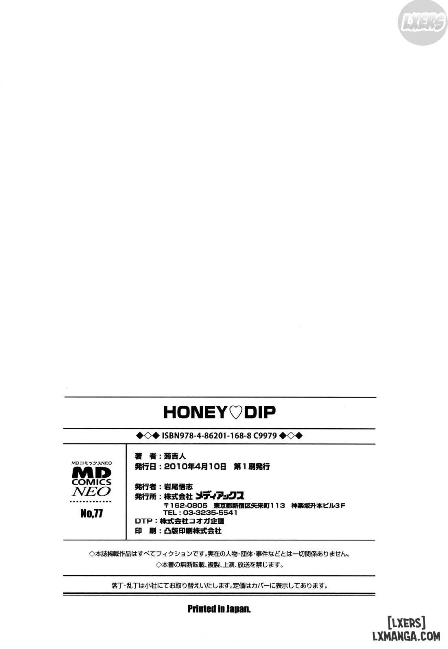 Honey Dip 