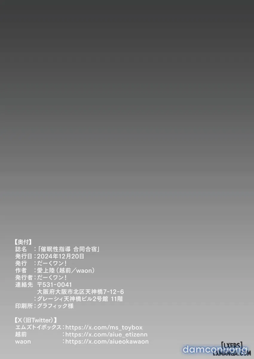 Saimin Seishidou Goudou Gasshuku 