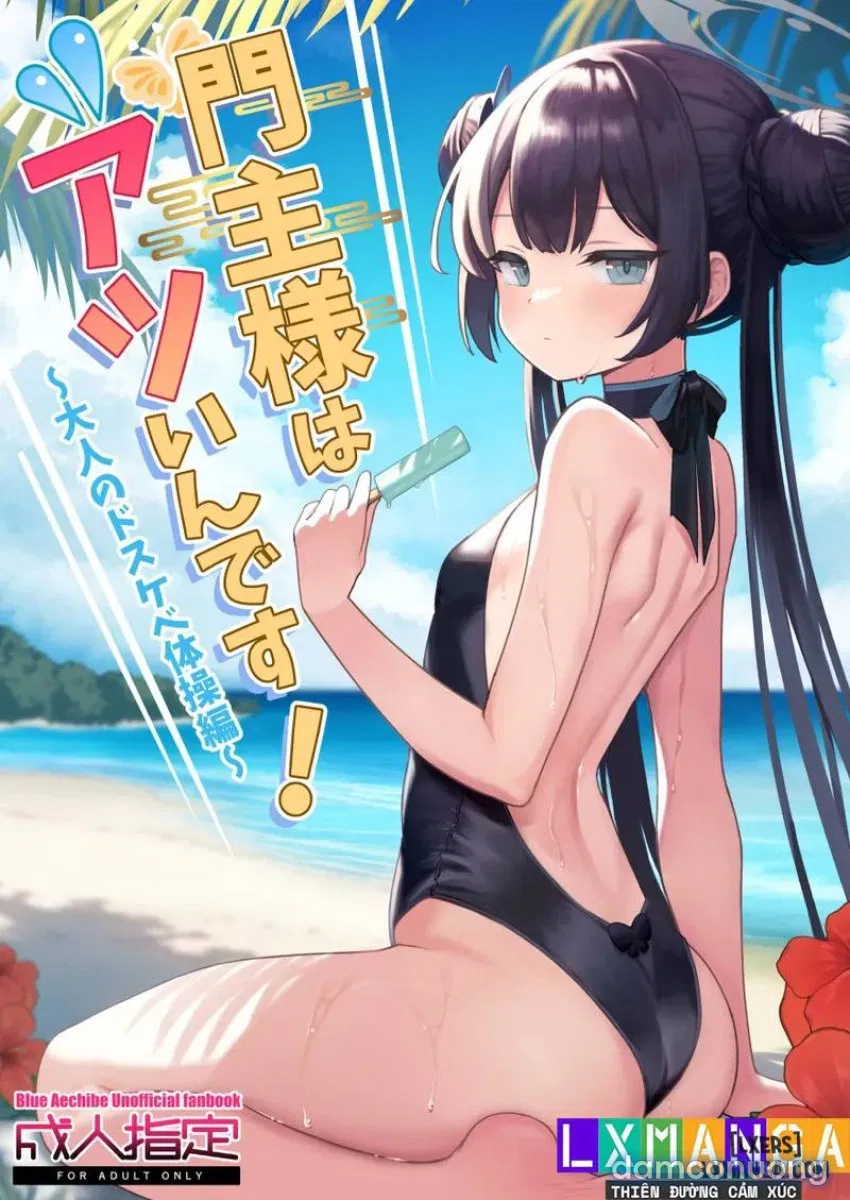 Monshu-sama wa Atsuin desu! 