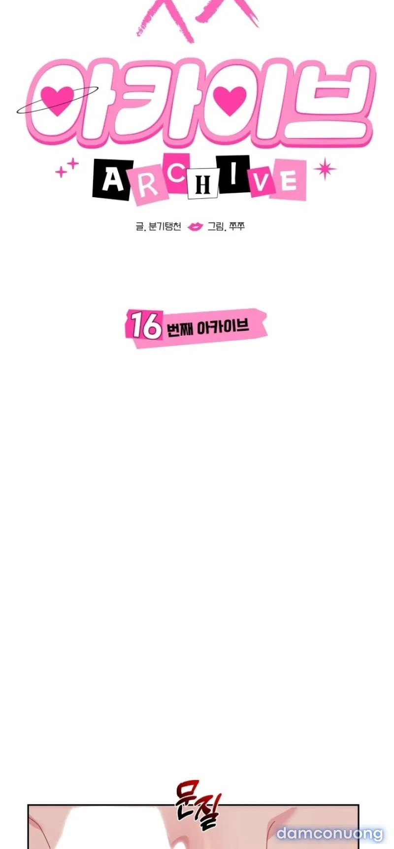 [18+] XX ARCHIVE 