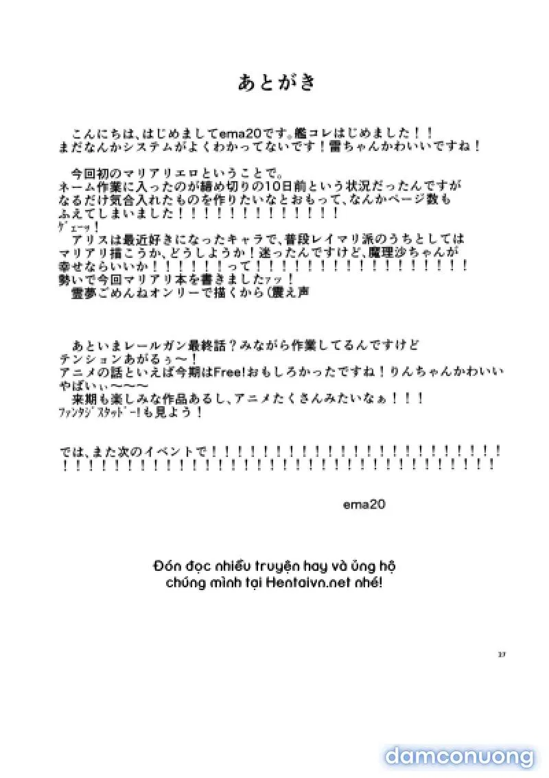 Amai Houkago | Sweet Afterschool 