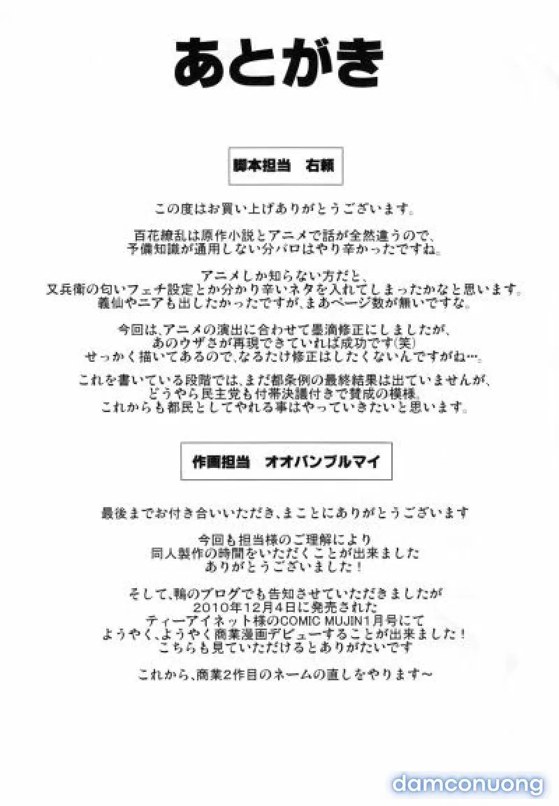 Hyakka Ryourankou 