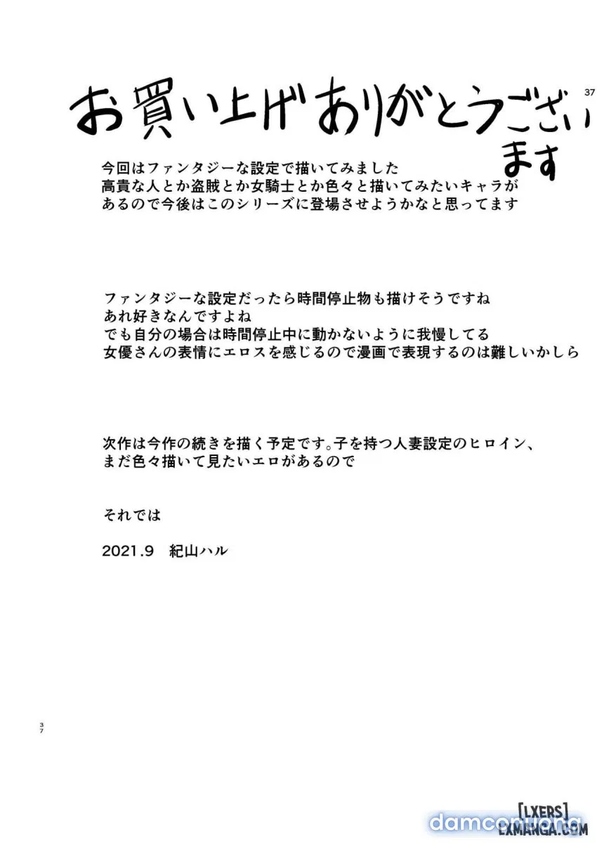 Teihen Oji-san Hakushaku Fujin Hen 