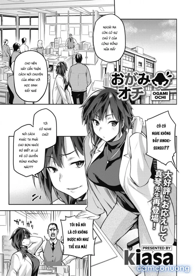 Ogami Ochi 