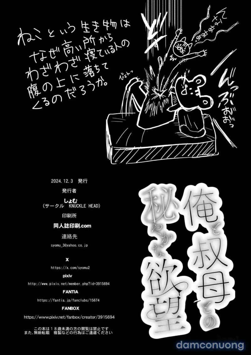 Ore to Oba to no Himeyakana Yokubou 