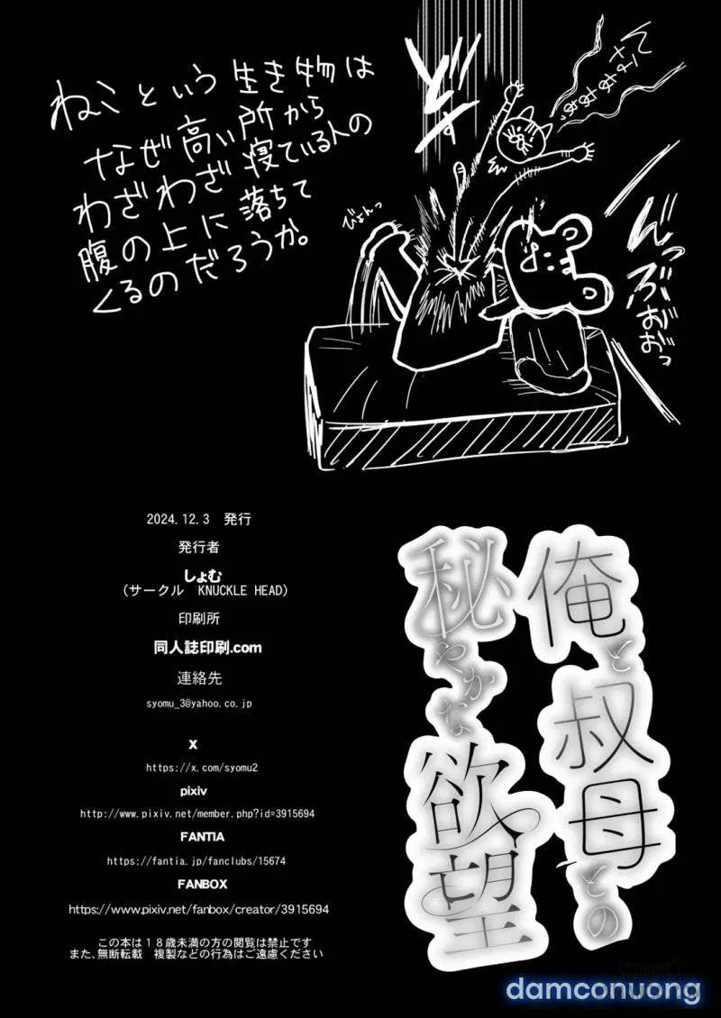 Ore to Oba to no Himeyakana Yokubou 