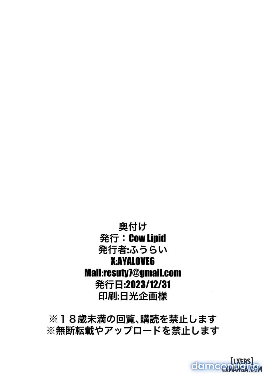 Riyuu wa Nantonaku - The Motive is Somehow 